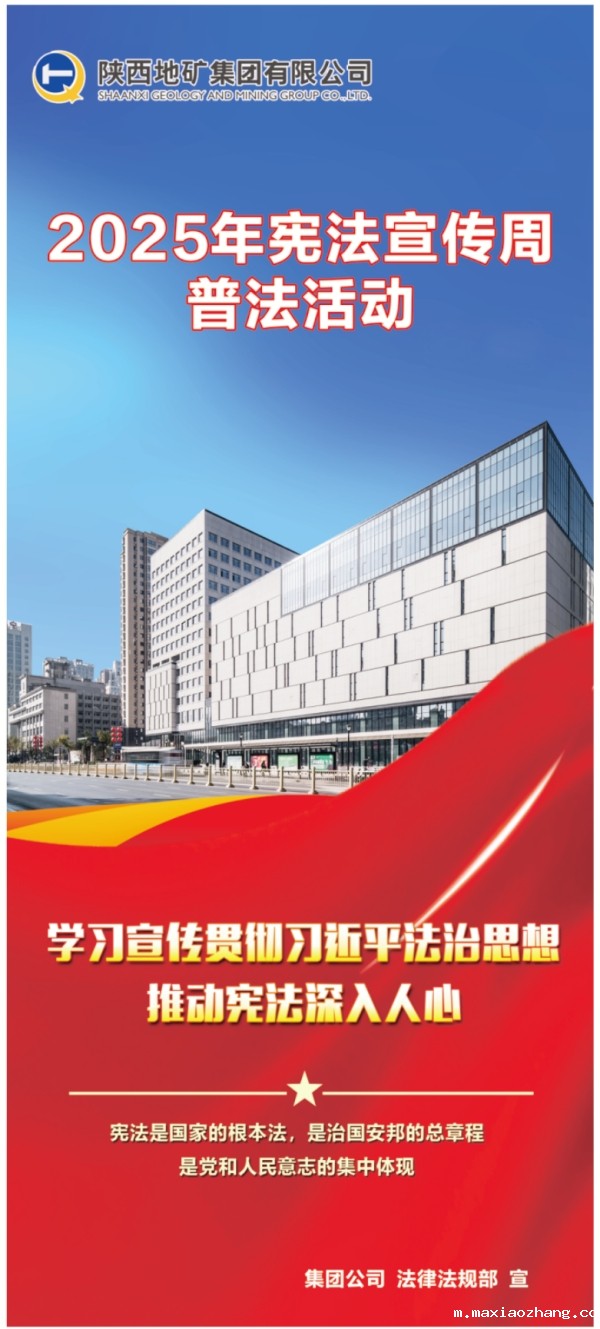 宪法宣传周|学习宣传贯彻习近平法治思想 推动宪法深入人心